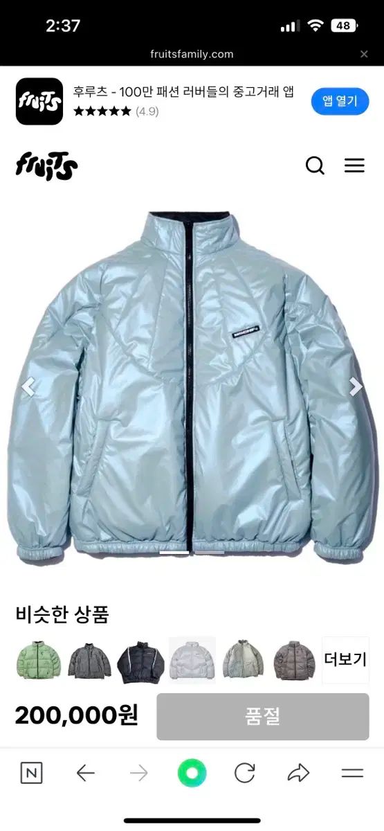 ミスチーフ リバーシブル ダウン アウター