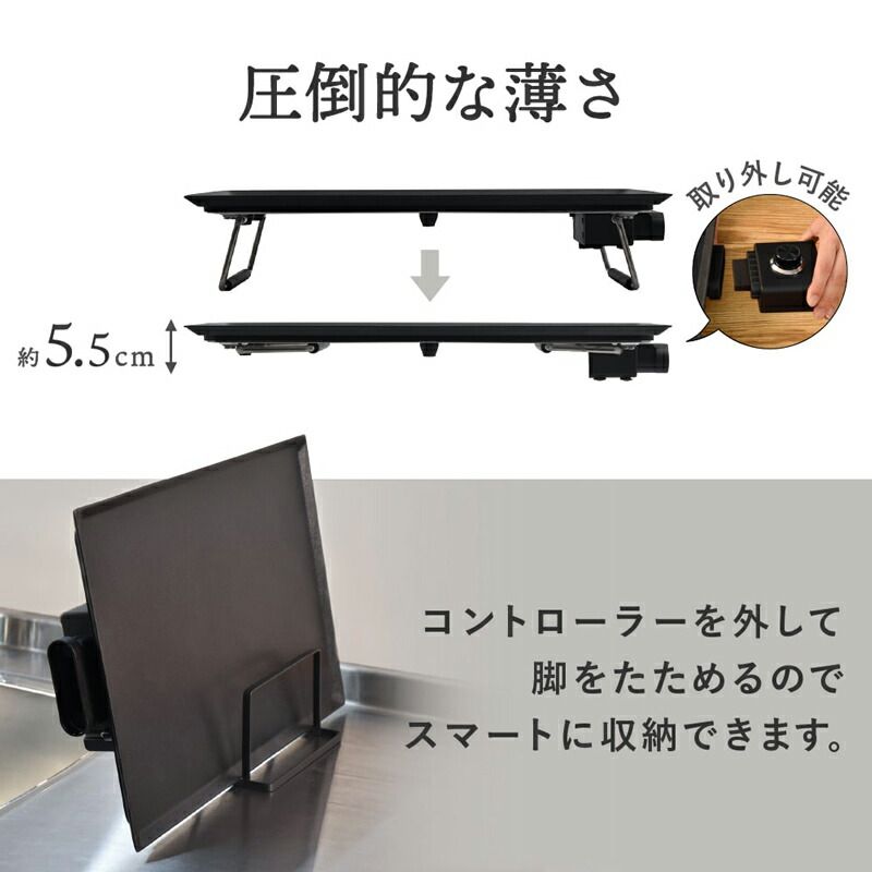 薄型ホットプレート