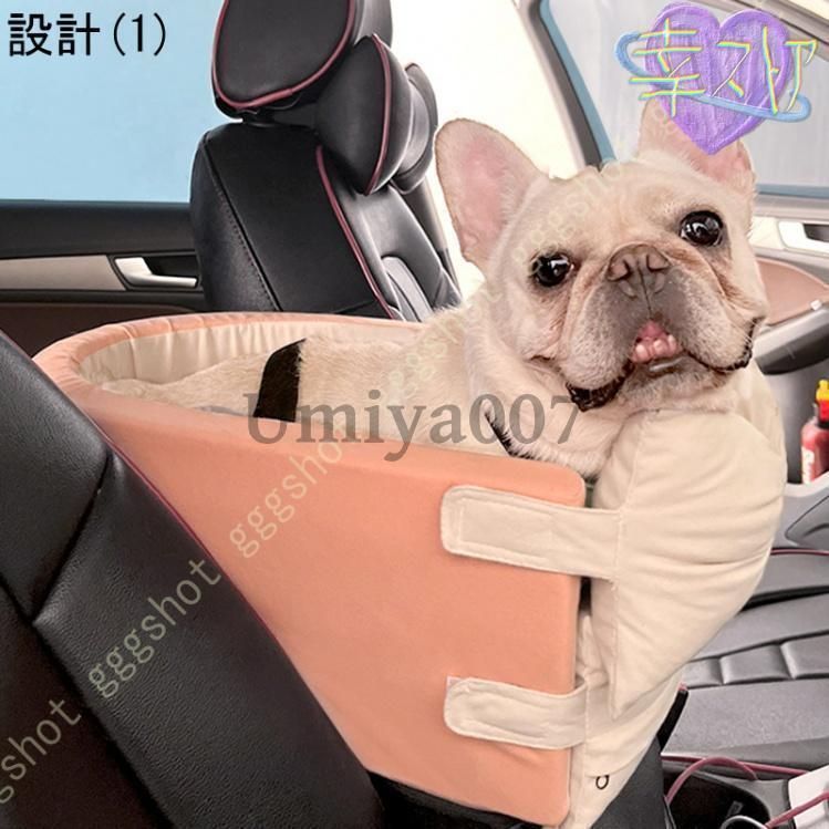 ペット用 ドライブボックス ドライブベッド 車用ペットシート アームレスト 飛び出し防止 リード付き ポータブル 犬 ベッド 簡単取付 お手
