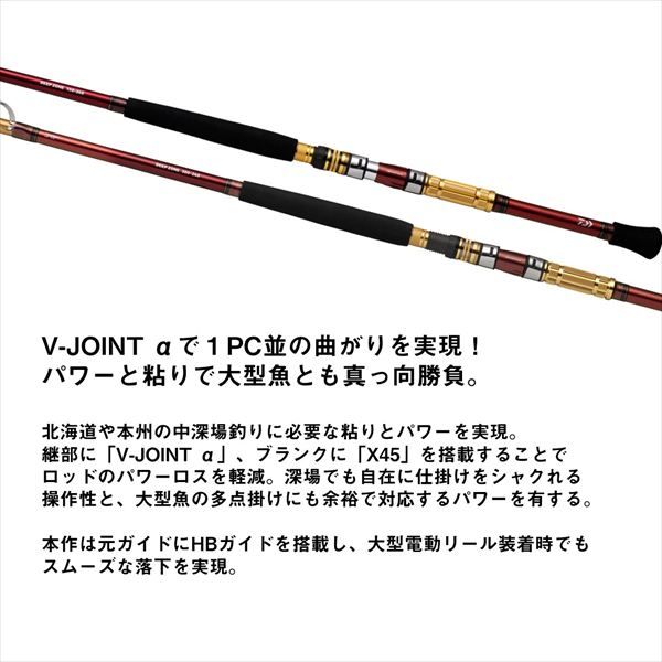  ダイワ 船大物竿 ディープゾーン 300 240･K 2ピース ロッド フィッシング