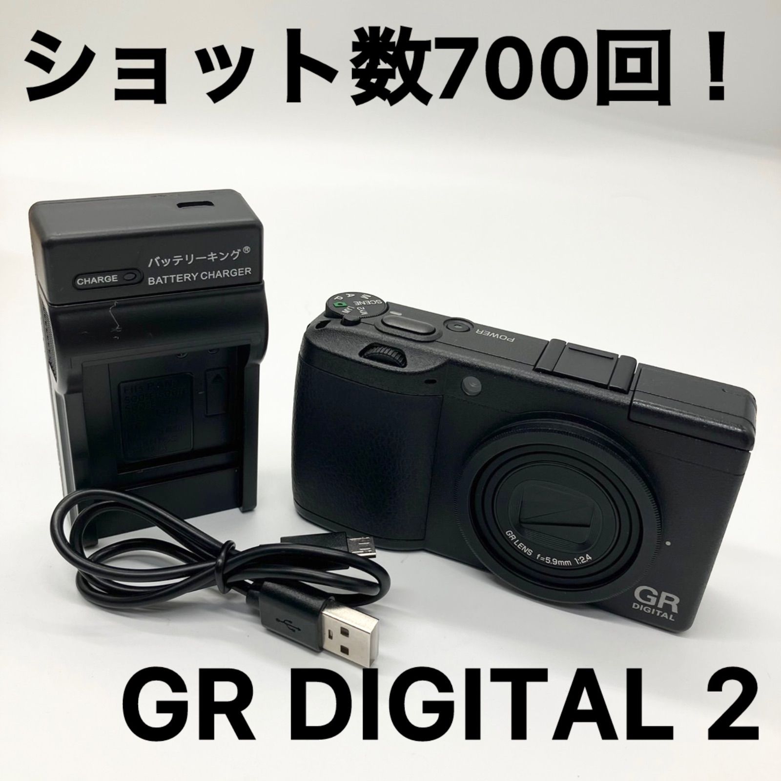 ショット数700回台！RICOH デジタルカメラ GR DIGITALII