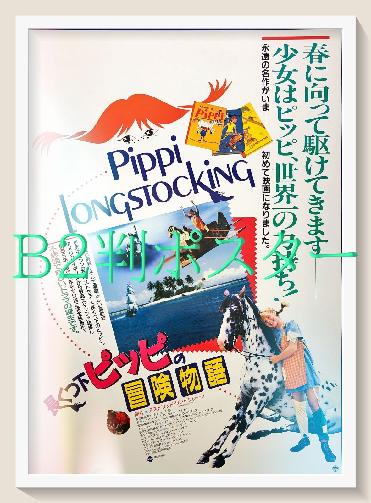 Lao様 まとめご依頼品 長くつ下のピッピ HDリマスター完全版 10枚 Lao様 まとめご依頼品 長くつ下のピッピ HDリマスター完全版 10