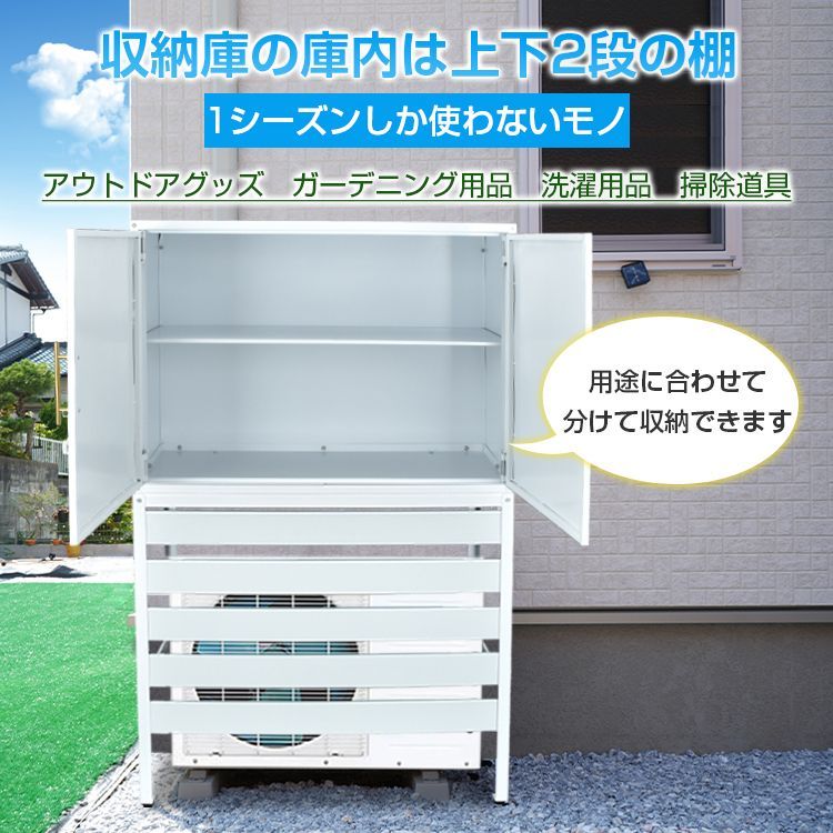 エアコン室外機カバー 収納庫付き 日よけ ラック 室外機ラッ ルーバー 目隠し ベランダ 庭 省エネ 節電 遮光 夏 多肉棚 ガーデニング diy 雪 sg054