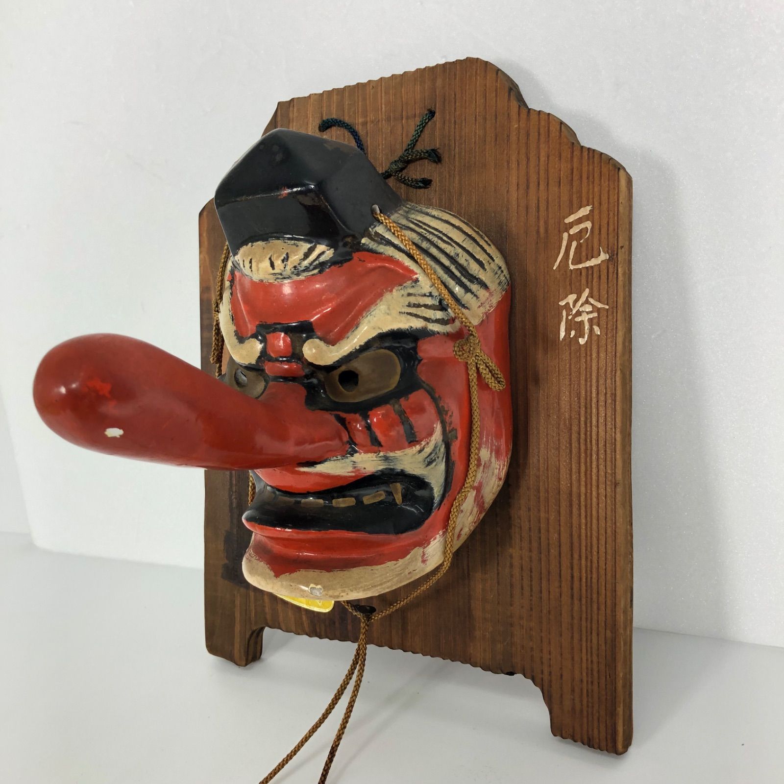 特大　天狗面　お面　能面　木彫り　古民家　魔除け　縁起物　年代物　壁掛け 天狗面 厄除け面 木製台付き 縁起物 魔除け 額装 仮面 郷土玩具