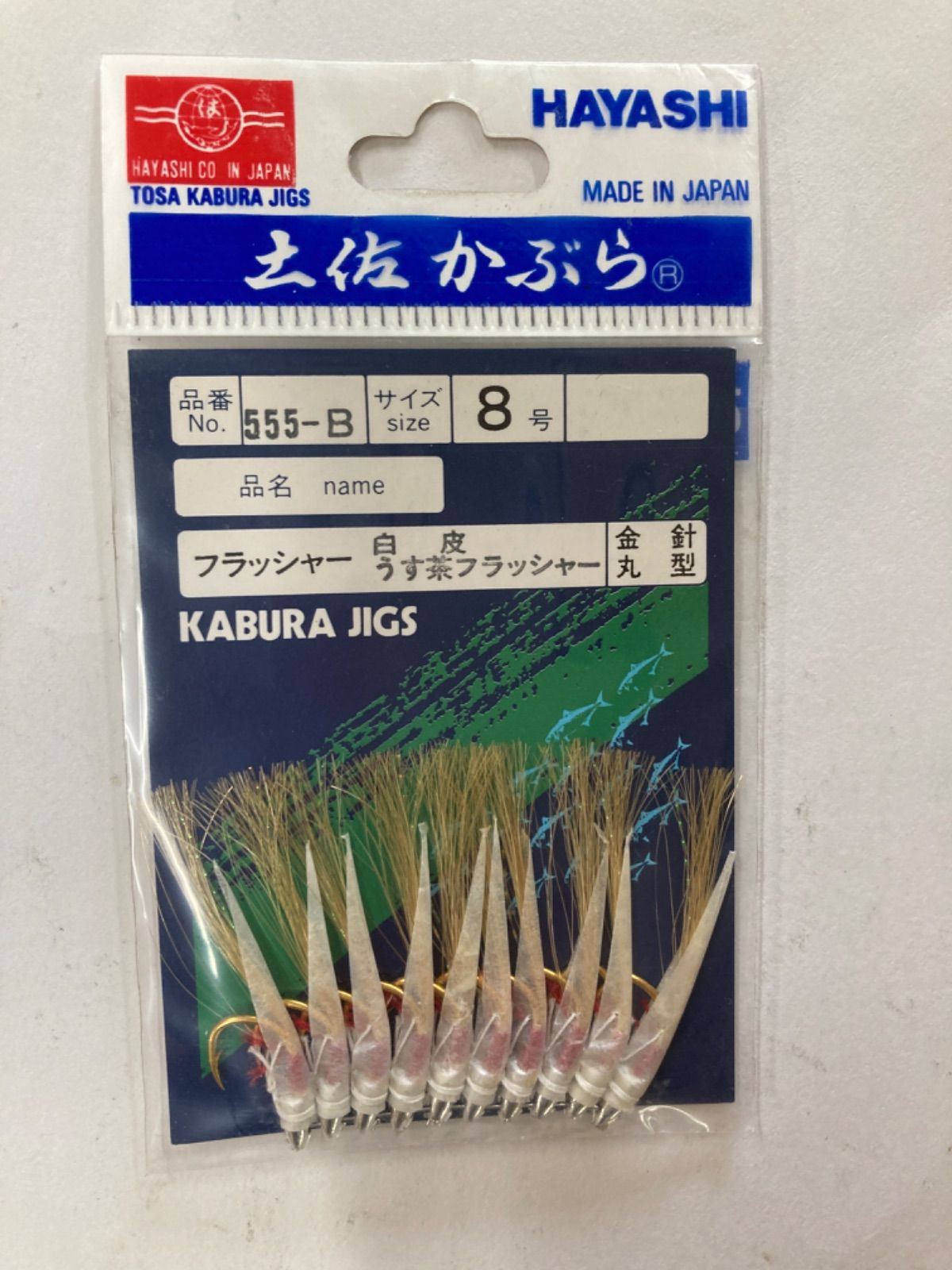 林釣漁具製作所 50本入 土佐かぶら 緑オーロラ皮白毛アジ型 金針 10号 | 林釣漁具製作所 50本入 土佐かぶら 緑皮アジ型 金針 6号 | 林