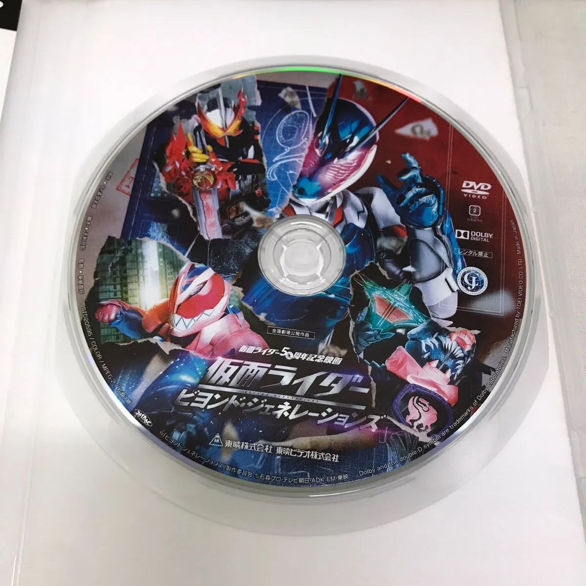 仮面ライダー ビヨンド・ジェネレーションズレンタル落ち 仮面ライダー ビヨンド・ジェネレーションズ(
