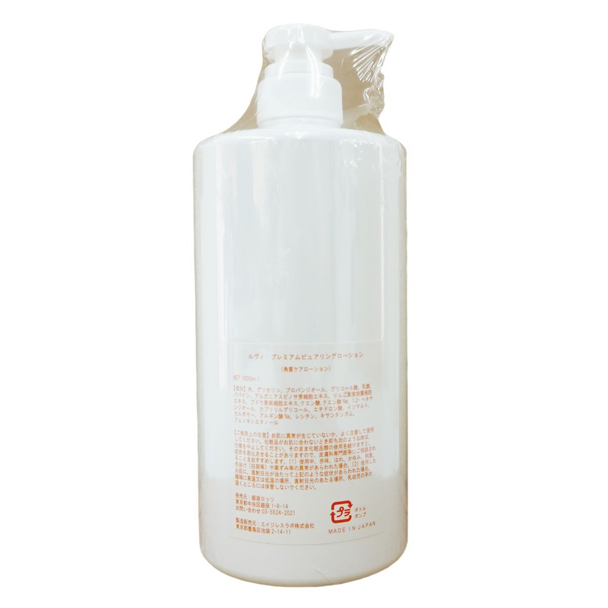 REVI ルヴィ プレミアムピュアリングローション 1000ml 化粧水 REVI ルヴィ プレミアムピュアリングローション 1000ml 化粧水