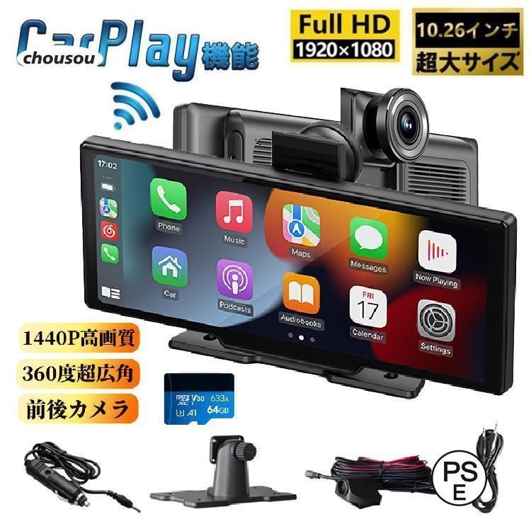 ワイヤレスCarplay|AndroidAuto対応車載モニター 10インチISP液晶画面 ポータブルカーナビ オーディオ一体型ナビ ドライブレコーダー機能 画面分割