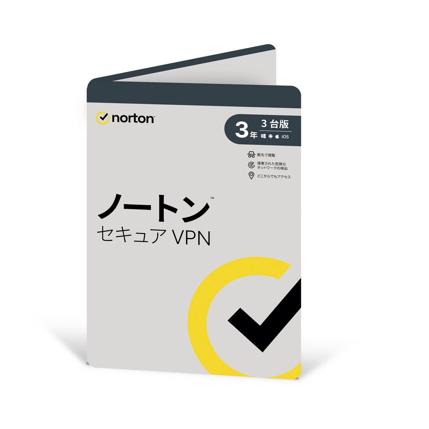 【新品・2営業日で発送】ノートンライフロック ノートン セキュア VPN 3年3台版 21436428