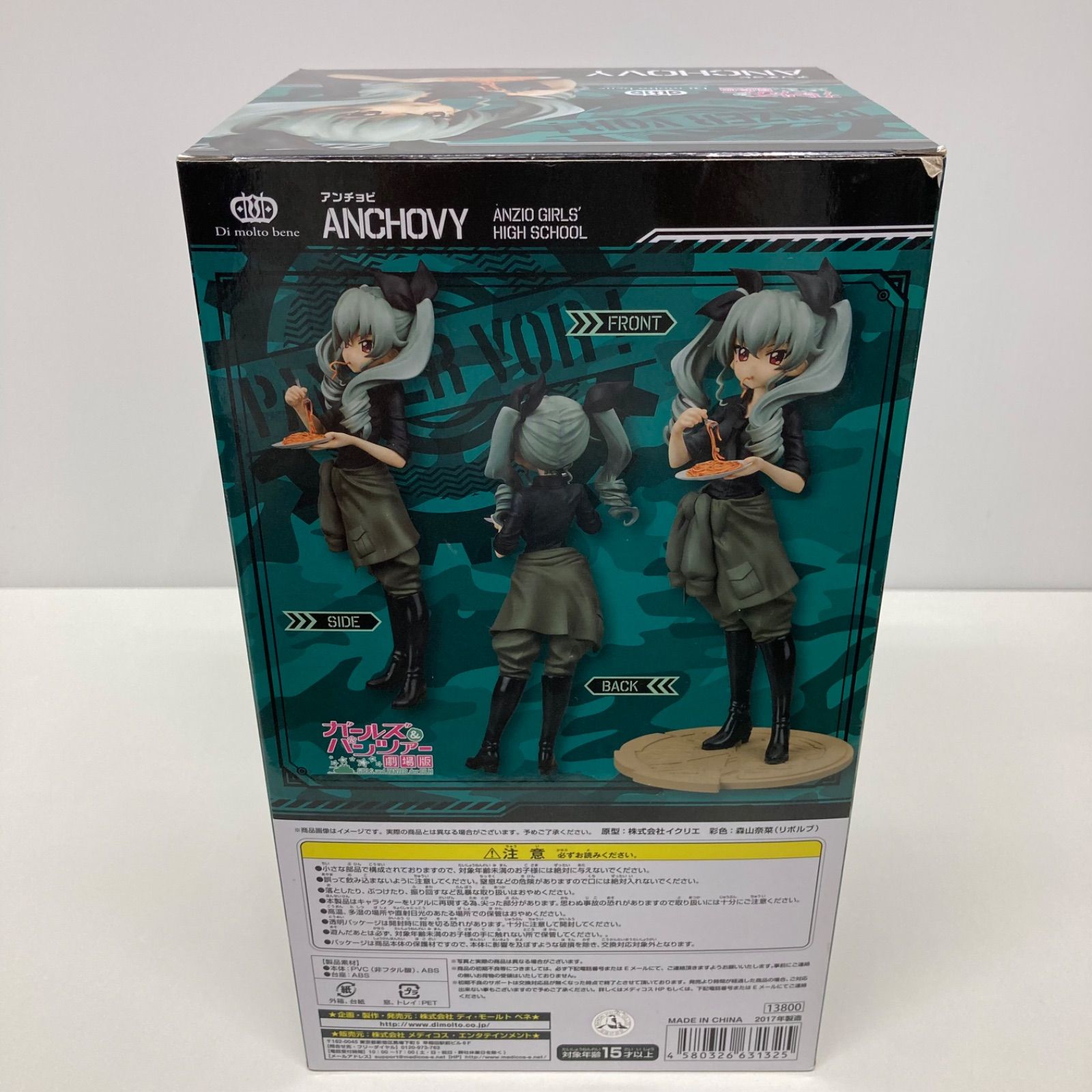ガルパン アンチョビ フィギュア ガールズ＆パンツァー アンチョビ