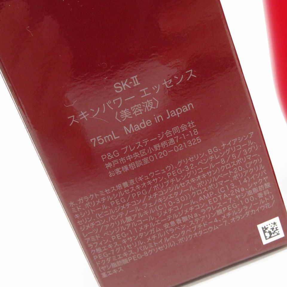 SK-II スキンパワー エッセンス リニュー | 美容液 エスケーツー 50ml