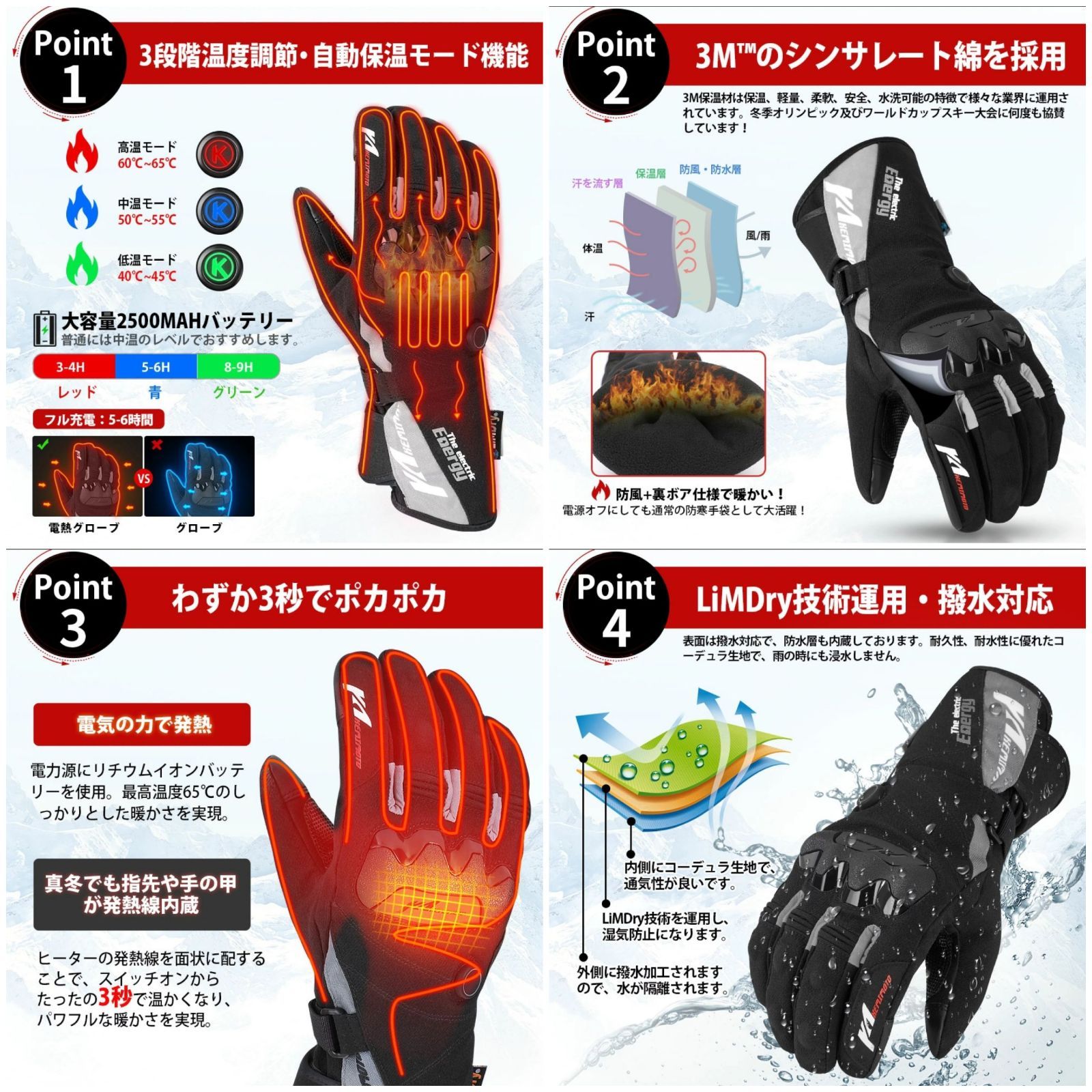L バッテリー付 電熱グローブ 手袋 黒 グレー 防水 新品 ケミモト 