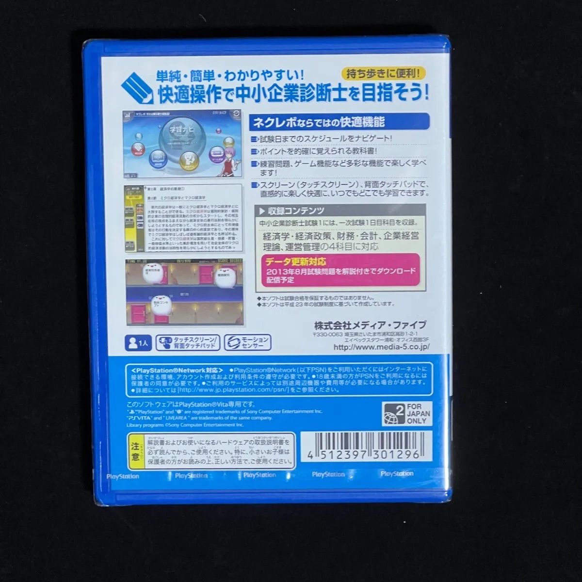 VITA ネクレボ 応用情報技術者試験 PSVita Amazon | ネクレボ 応用情報技術者試験 - PSVita | ゲームソフト