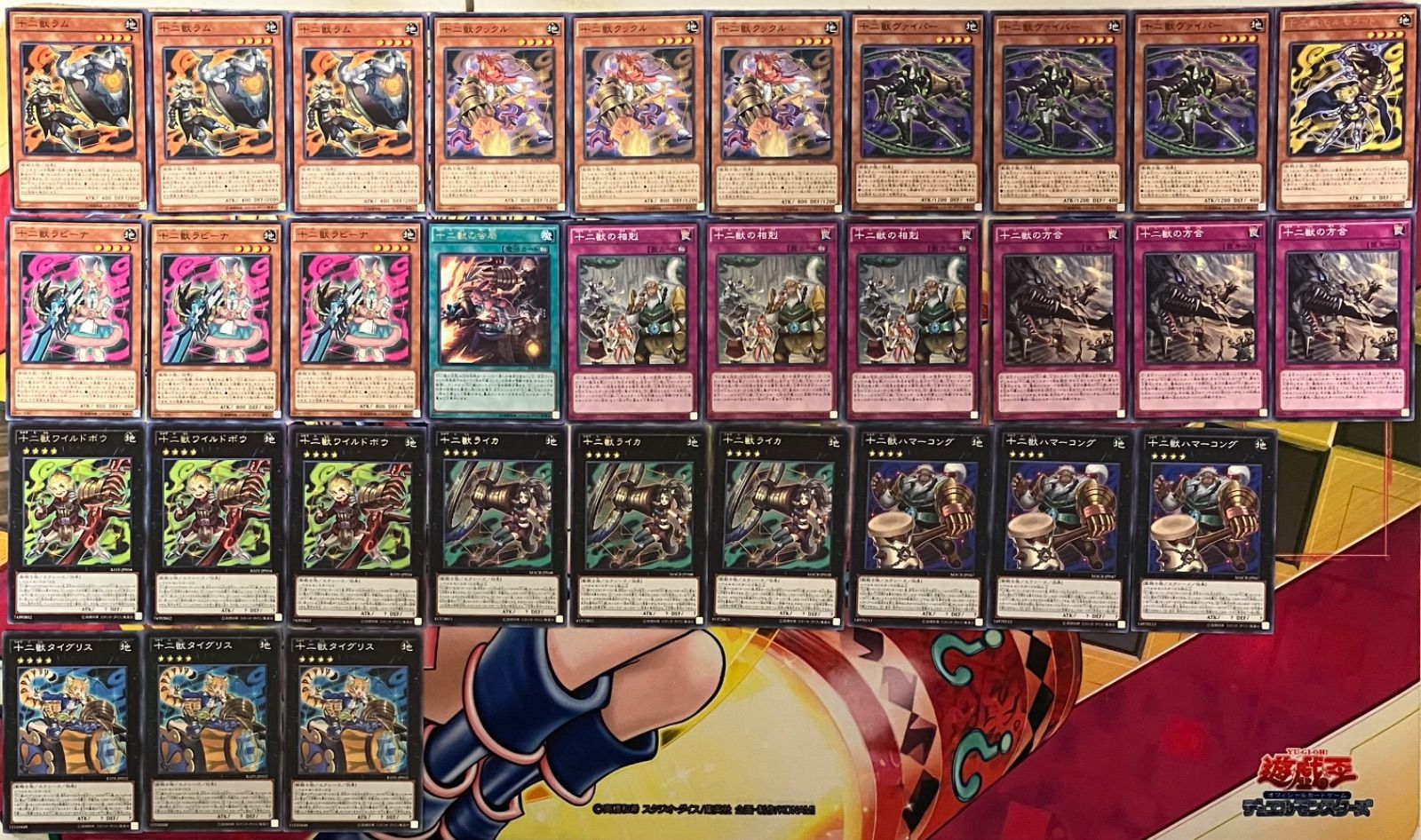 機獣デッキパーツ 2440 遊戯王 十二獣・LL・鉄獣戦線デッキパーツ96枚 - メルカリ