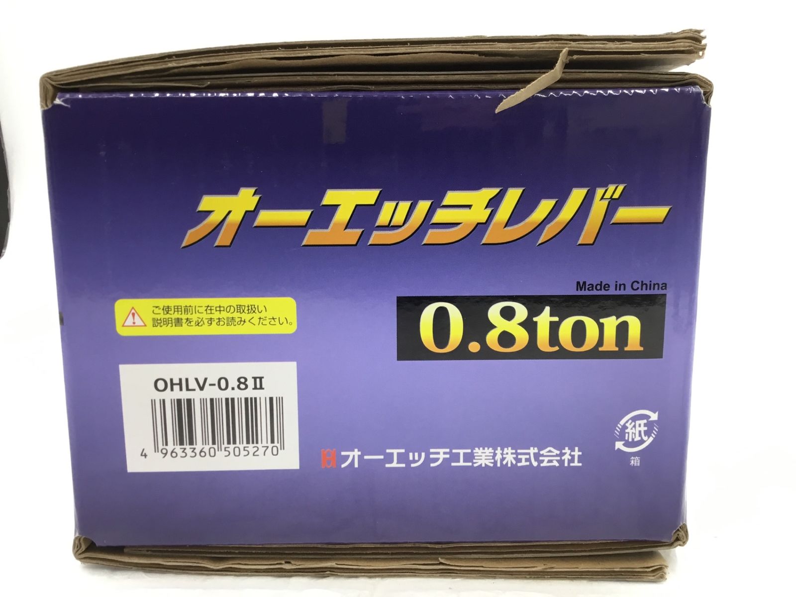 オーエッチレバー 0.8tレバーホイスト