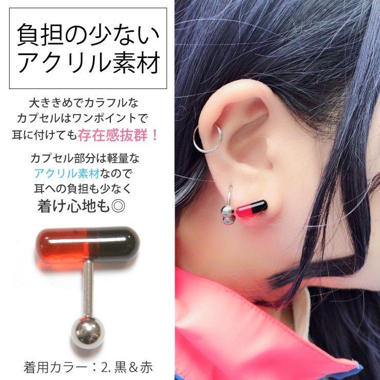 1個 14G シャフト12mm UVアクリル カプセル バーベル ボディピアス