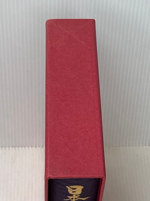 日本神道の秘義　山蔭 基央 日本神道の秘義 マネジメント社 山蔭 基央