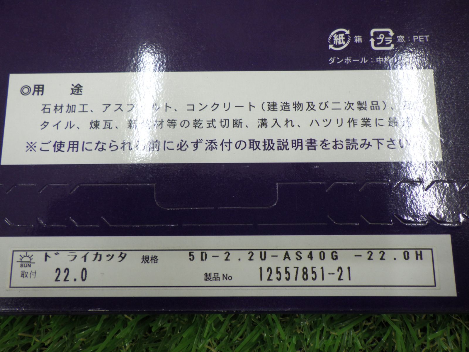 10枚セット 旭ダイヤモンド工業 ポータブルカッター ドライゴールド 5 5D-2.2U-AS40G 店頭 60サイズ発送 250929 HRDEVELOPMENT_JP