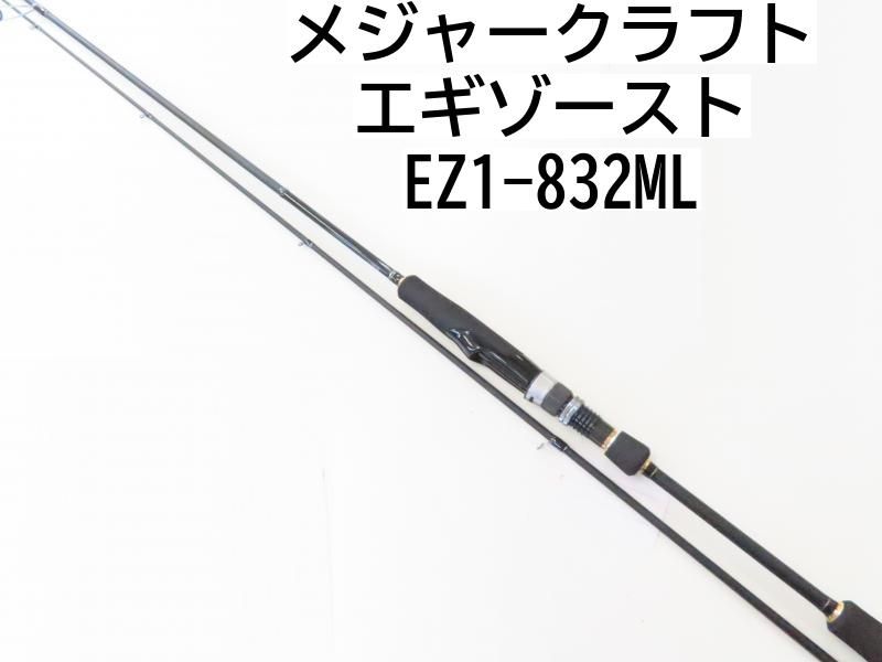 メジャークラフト エギゾースト EZ1-832ML 02-8206260009 エギング ロッド