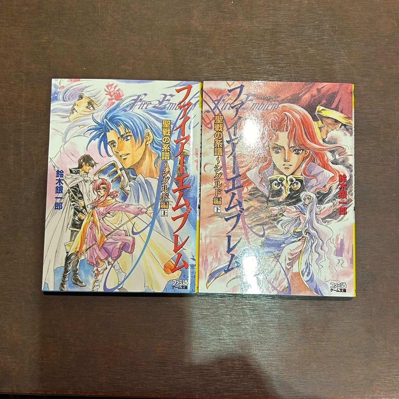 【中古】 ファイアーエムブレム 聖戦の系譜 シグルド編　下/アスキー・メディアワークス/鈴木銀一郎 Amazon.co.jp: ファイアーエムブレム 聖戦の系譜 シグルド編 上