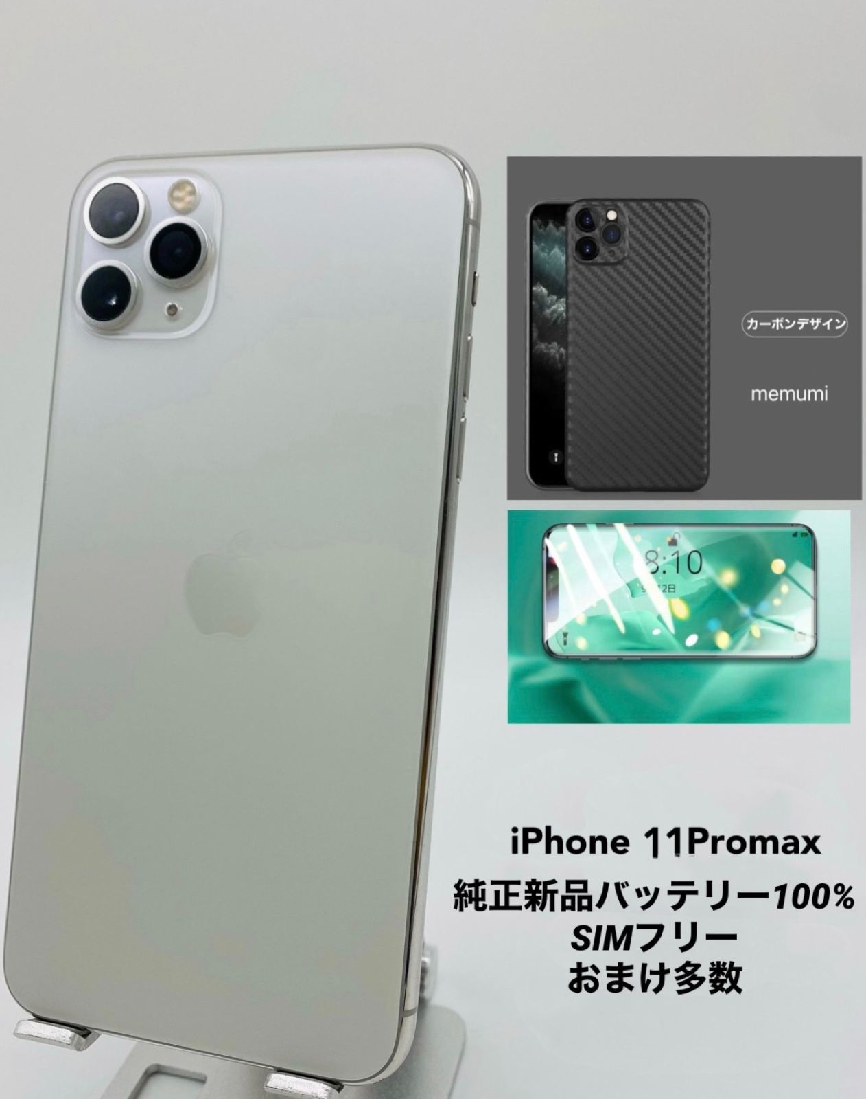 iPhone 11 ProMax 256GB シルバー/シムフリー/純正新品バッテリー100％/極薄ケース＆ブルーライトカットフィルム付き  11pm-031 - メルカリ