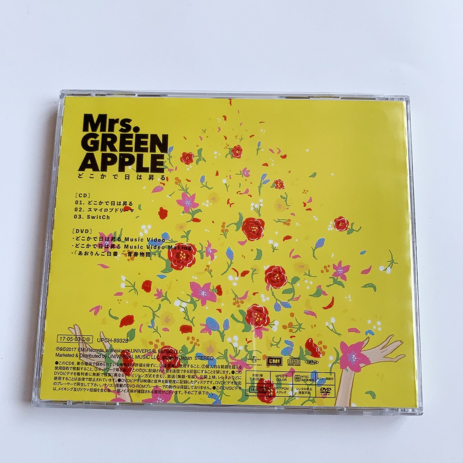 Mrs. GREEN APPLE どこかで日は昇る 初回限定盤