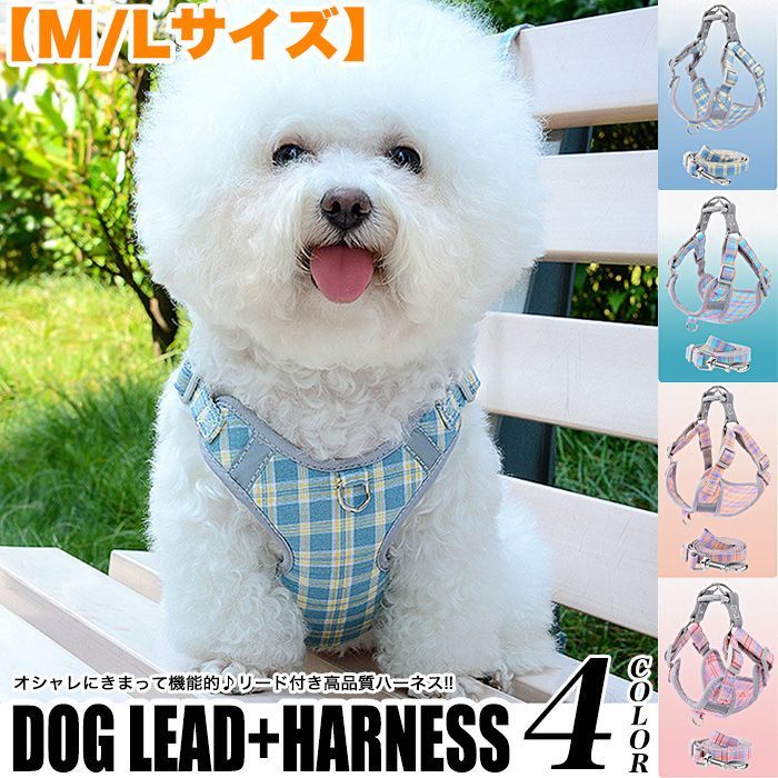 新品】犬服 ドッグ服 リード ハーネス リードつき おしゃれ チェック リボン おさな