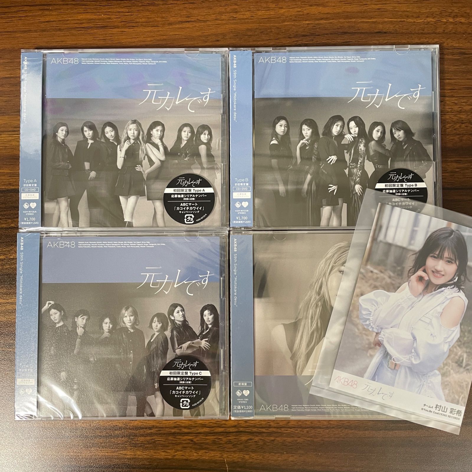 AKB48 元カレです 初回限定盤Type-ABC+劇場盤 CD+DVD 4枚セット