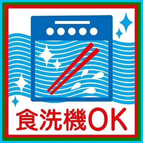 食洗機対応