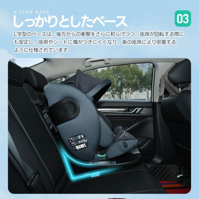 360度回転式ジュニアシート