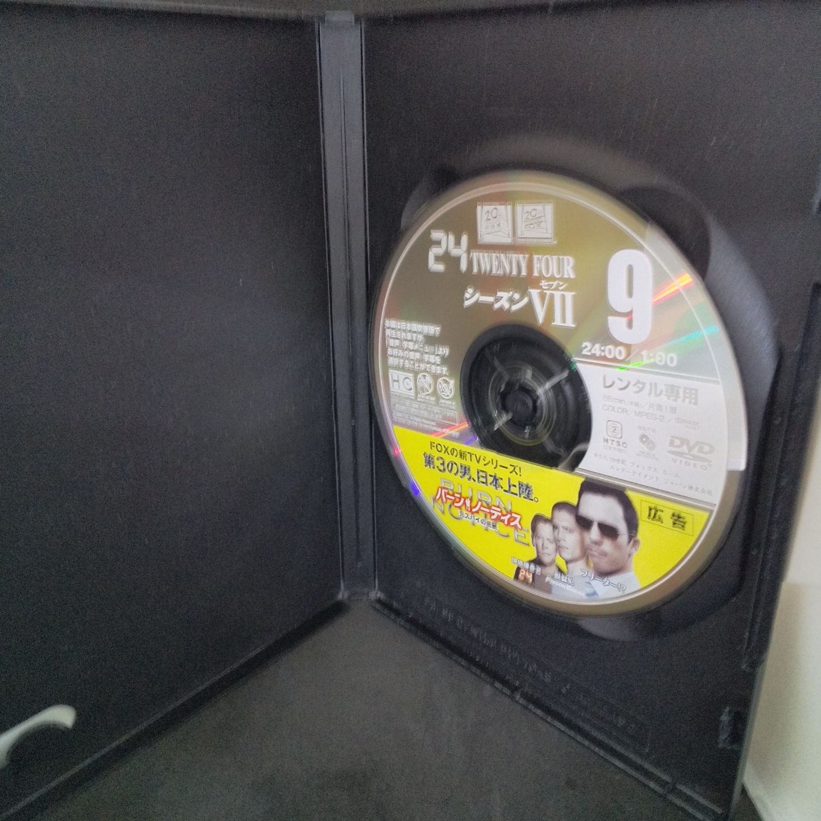 24 TWENTY FOUR シーズン7 9 レンタル専用 中古 DVD ケース付き