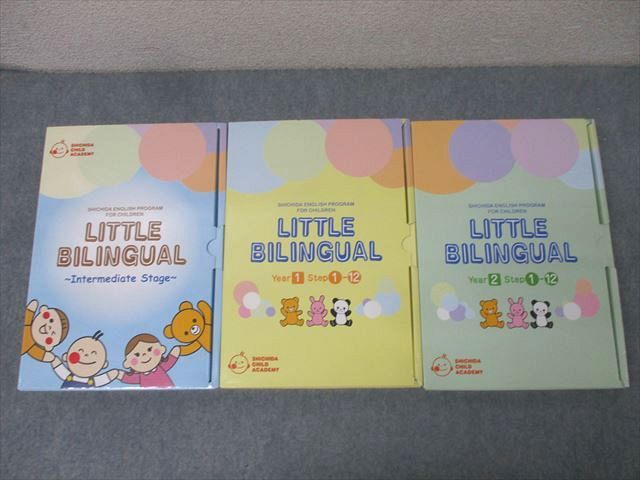 七田チャイルドアカデミー LITTLE BILINGUAL Intermediate Stage