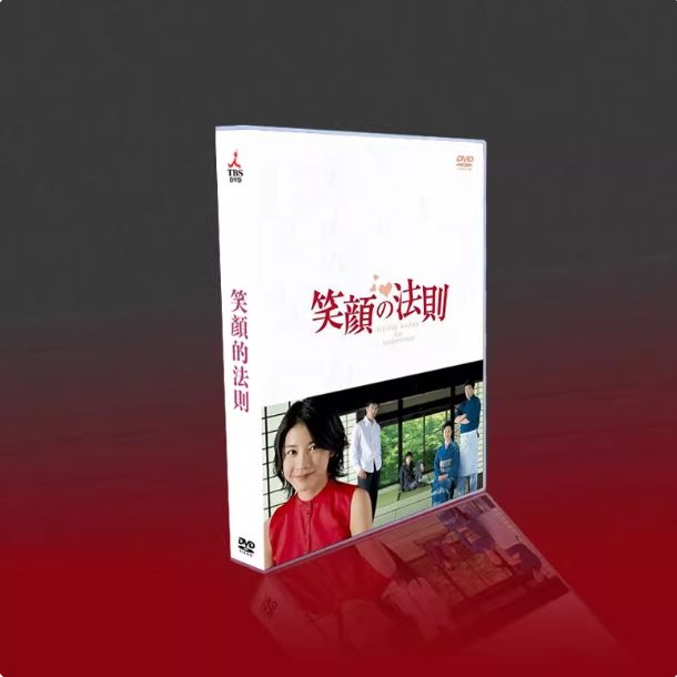 笑顔の法則 DVD-BOX [DVD] 笑顔の法則 DVD BOX〈5枚組〉