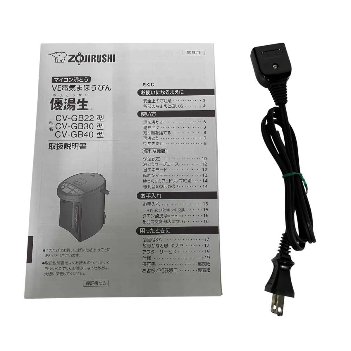 ZOJIRUSHI 象印 CV-GB30-TA 電気まほうびん ポット ♥ B10524472