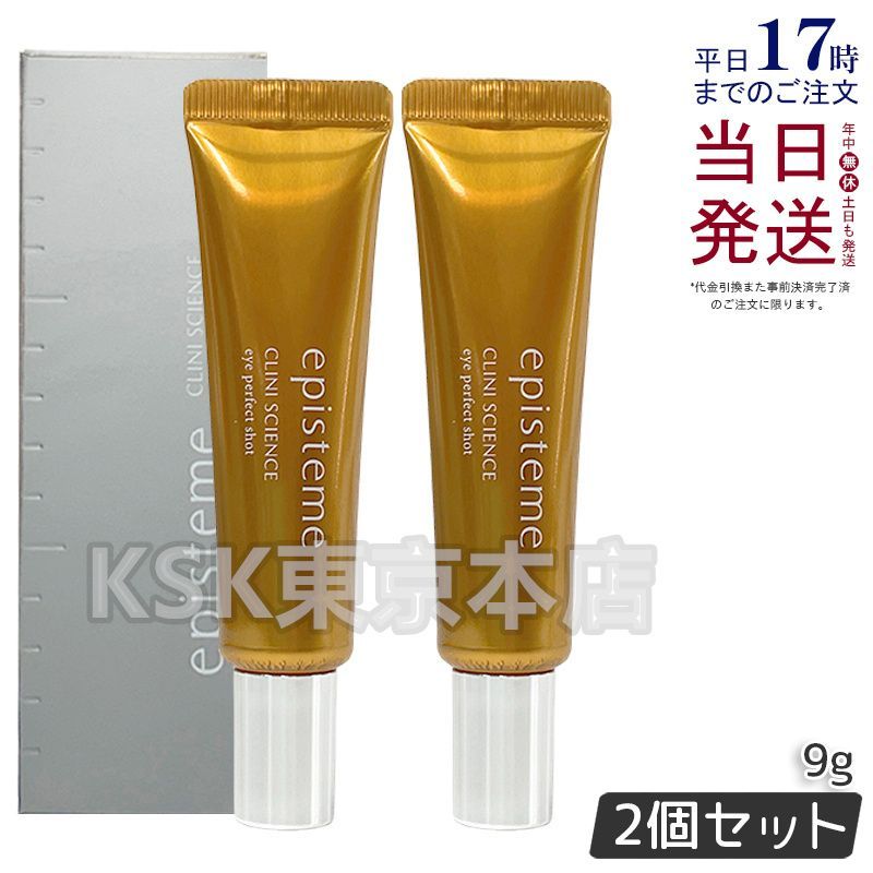 episteme アイパーフェクトショットb 9g 新品 サンプル付き アイパーフェクトショットb / エピステーム(アイクリーム