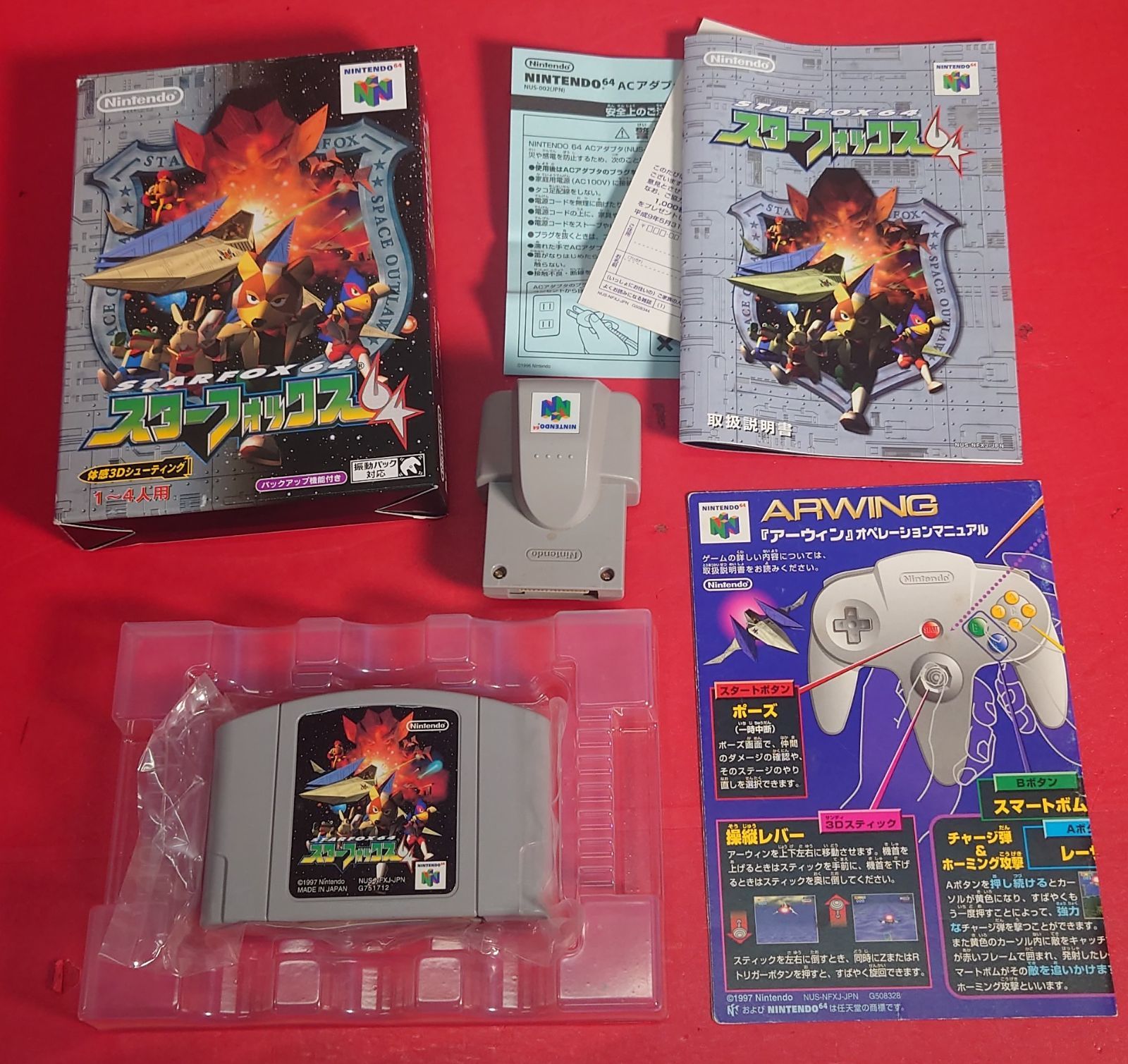 〇スターフォックス64 ※振動パック付き ニンテンドウ64ソフト