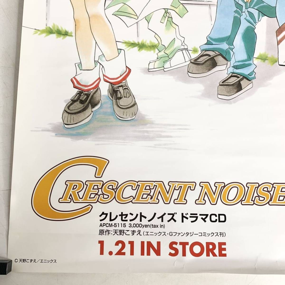 販促ポスター CRESCENT NOISE クレセントノイズ 天野こずえ ドラマCD 