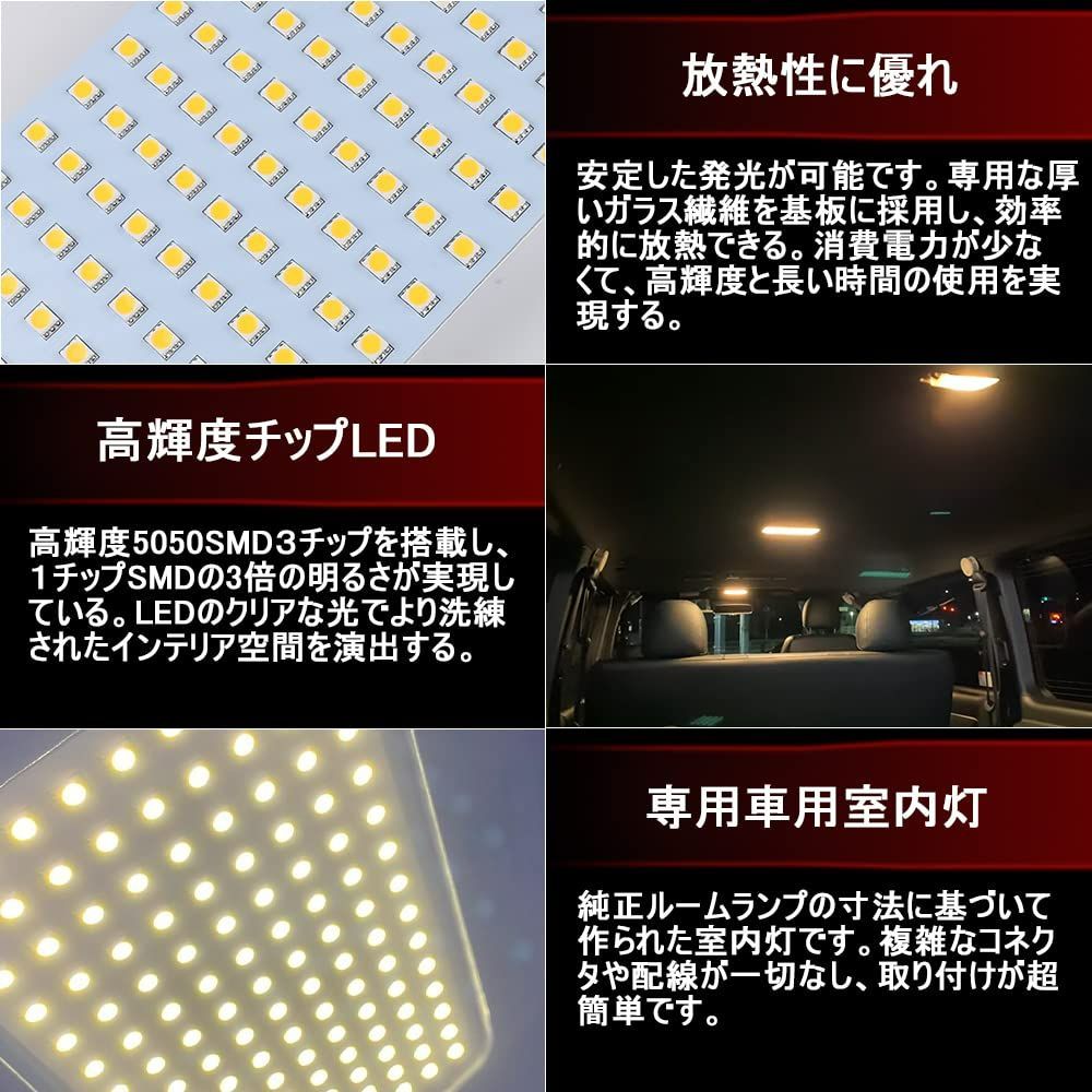 数量限定】MAZERO LED ルームランプ 室内灯 200系 ハイエース レジアスエース 標準 ワイドボディ 4型 5型 6型 スーパーGL 専用  電球色 車内灯 ラゲッジランプ マップランプ 内装パーツ トヨタ HIACE REGIUS KDH200 T - メルカリ