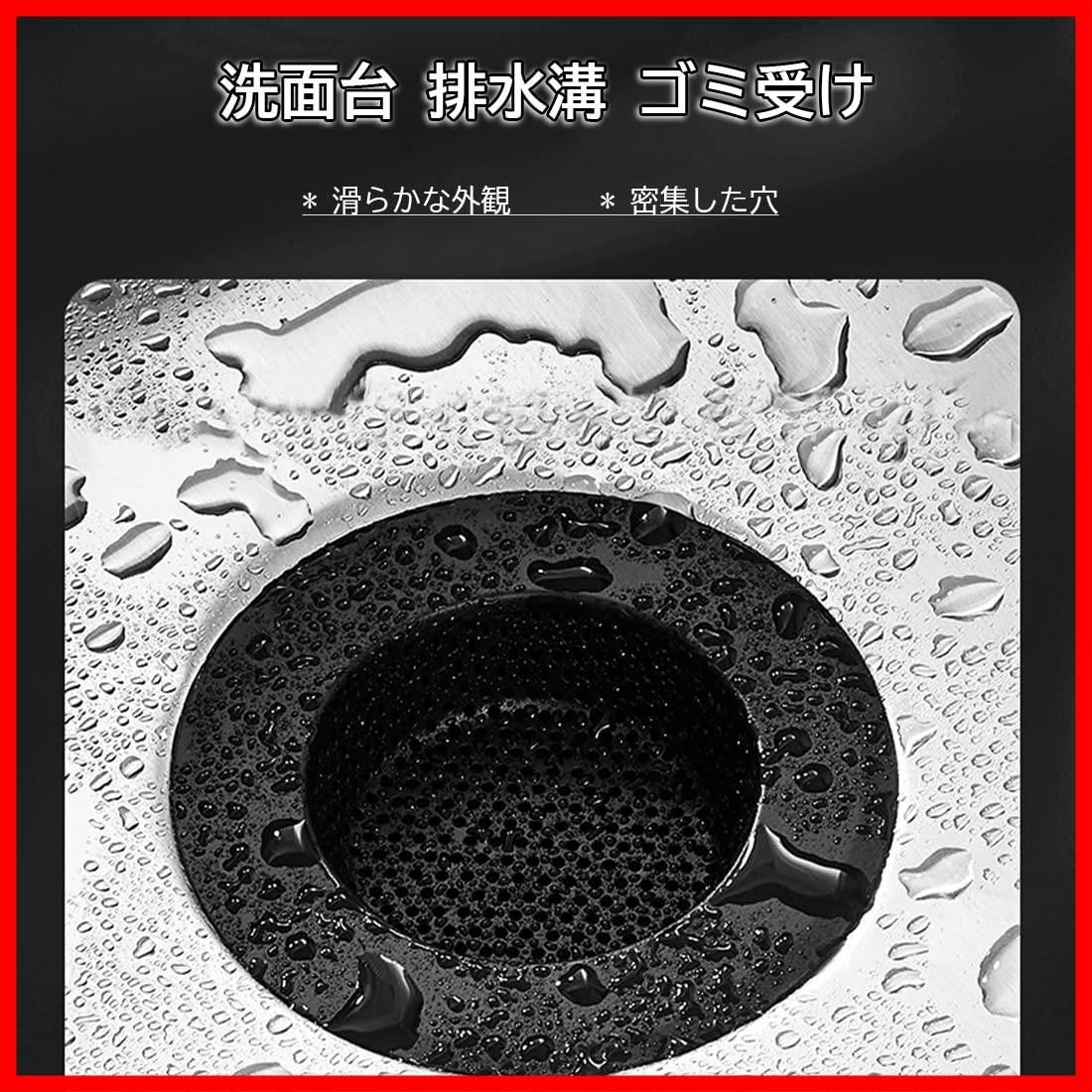 在庫処分 シンクゴミ受け