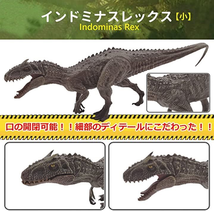 恐竜 フィギュア2個セット⑤ 恐竜 おもちゃ フィギュア セット インドミナスレックス