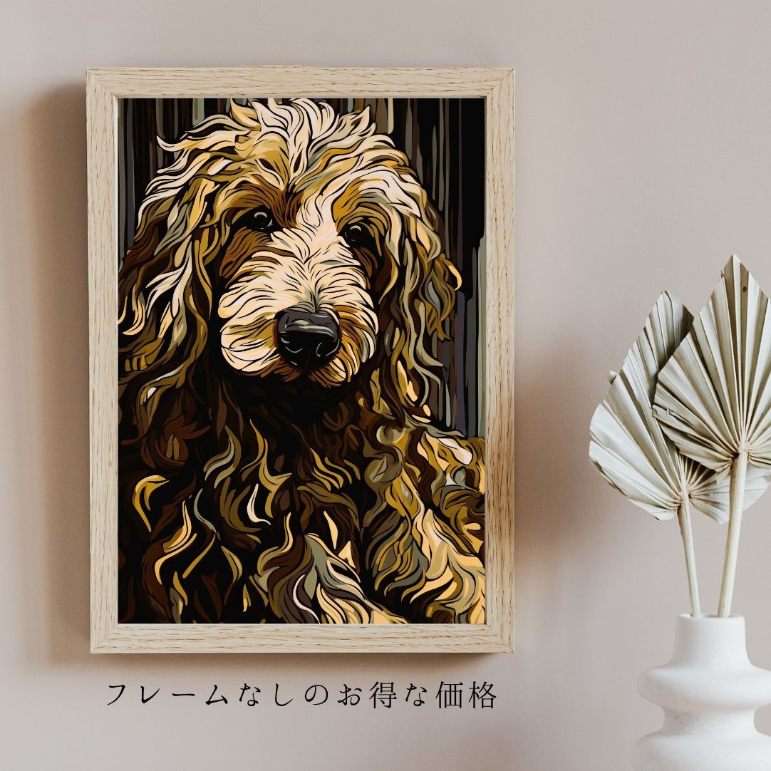 幸運のゴールデンドゥードル犬 No.2】風水画 開運 金運 アート