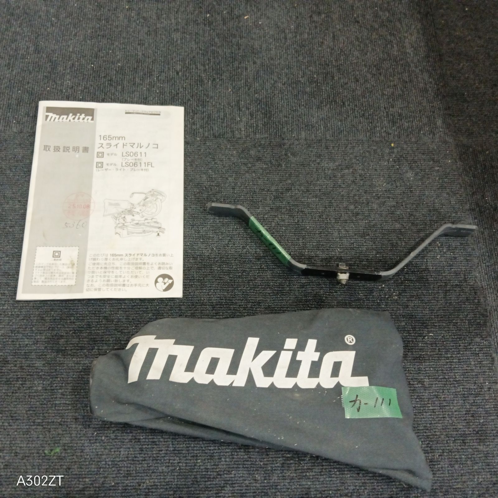 マキタ LS0611