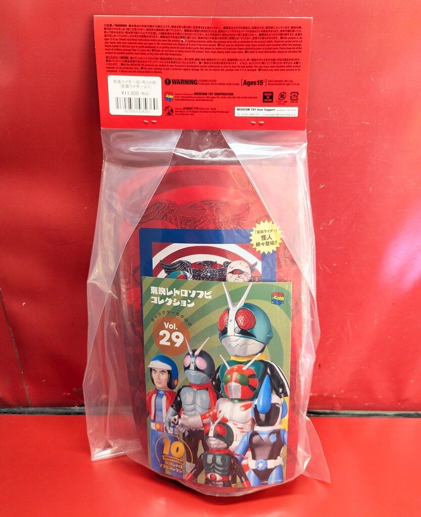 メディコム・トイ 東映レトロソフビコレクション 仮面ライダー旧
