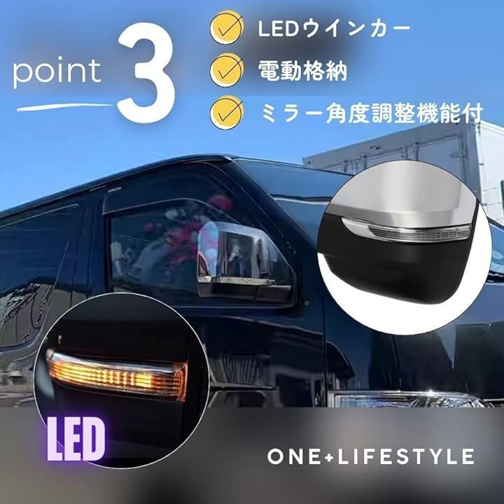 one+lifestyle ハイエース200系 全型式対応 6型ルック ドアミラー