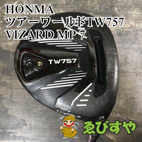 狭山 フェアウェイウッド ホンマ ツアーワールドTW757 VIZARD MP 7 S 15 0581
