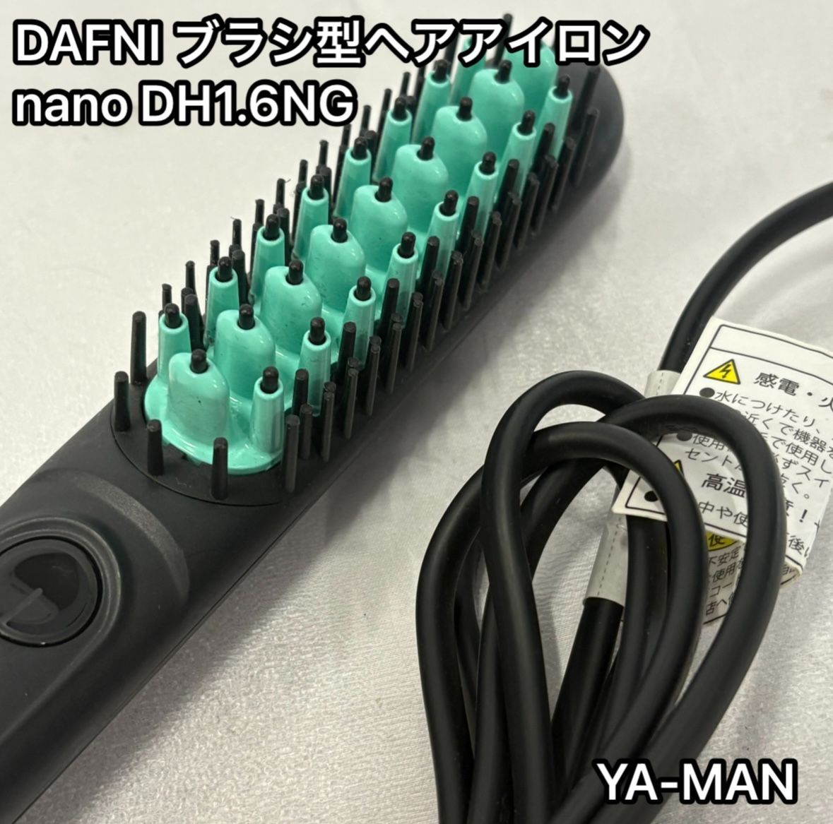 YA-MAN ヤーマン DAFNI nano ダフニ ナノ DH1.6N ブラシ型ヘアアイロン