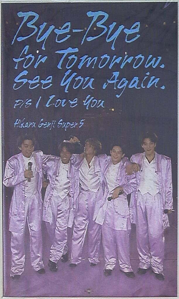 again 光GENJI Bye-Bye for Tomorrow See you Again P/S I Love