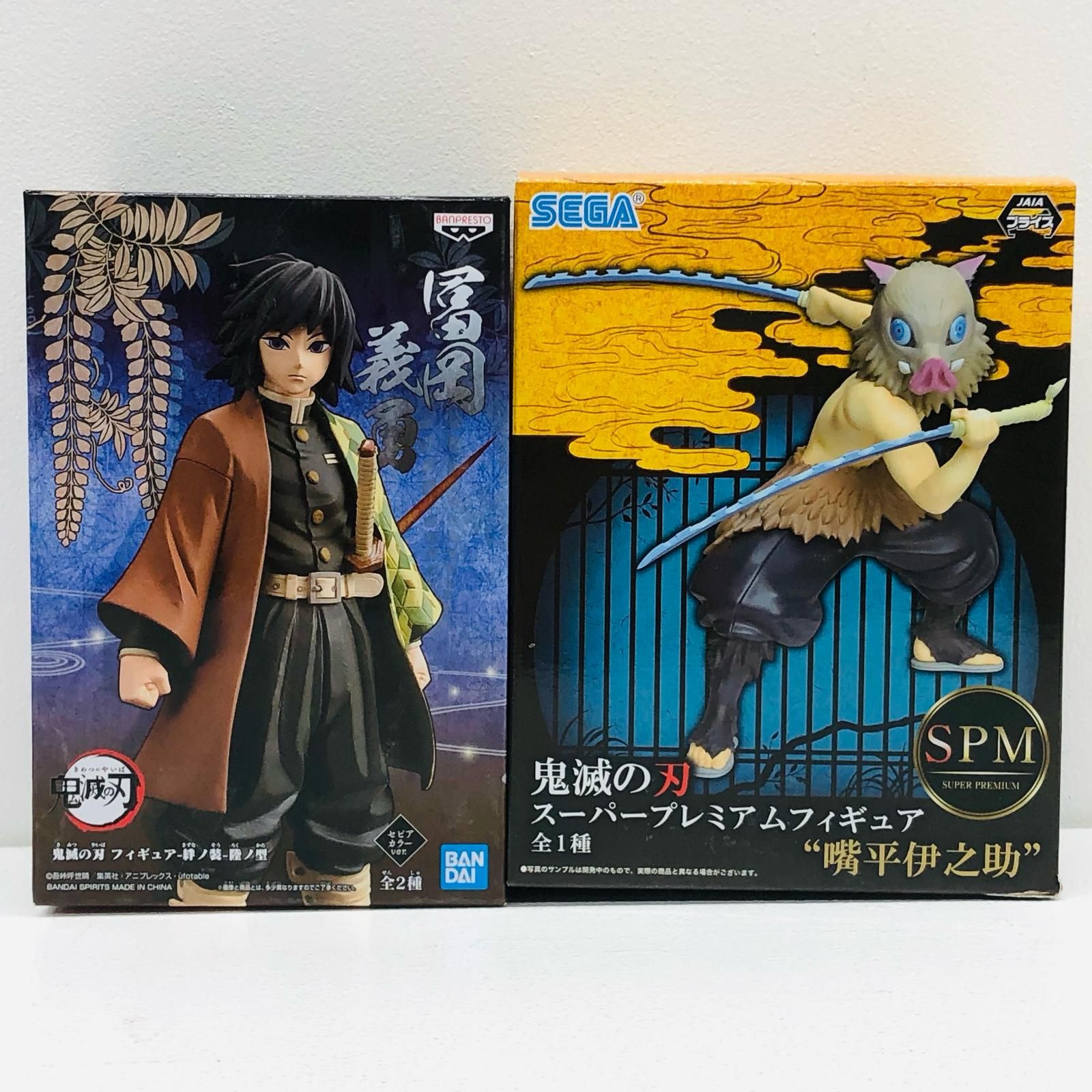 物流センター】 中古 フィギュア 「鬼滅の刃」冨岡義勇 嘴平