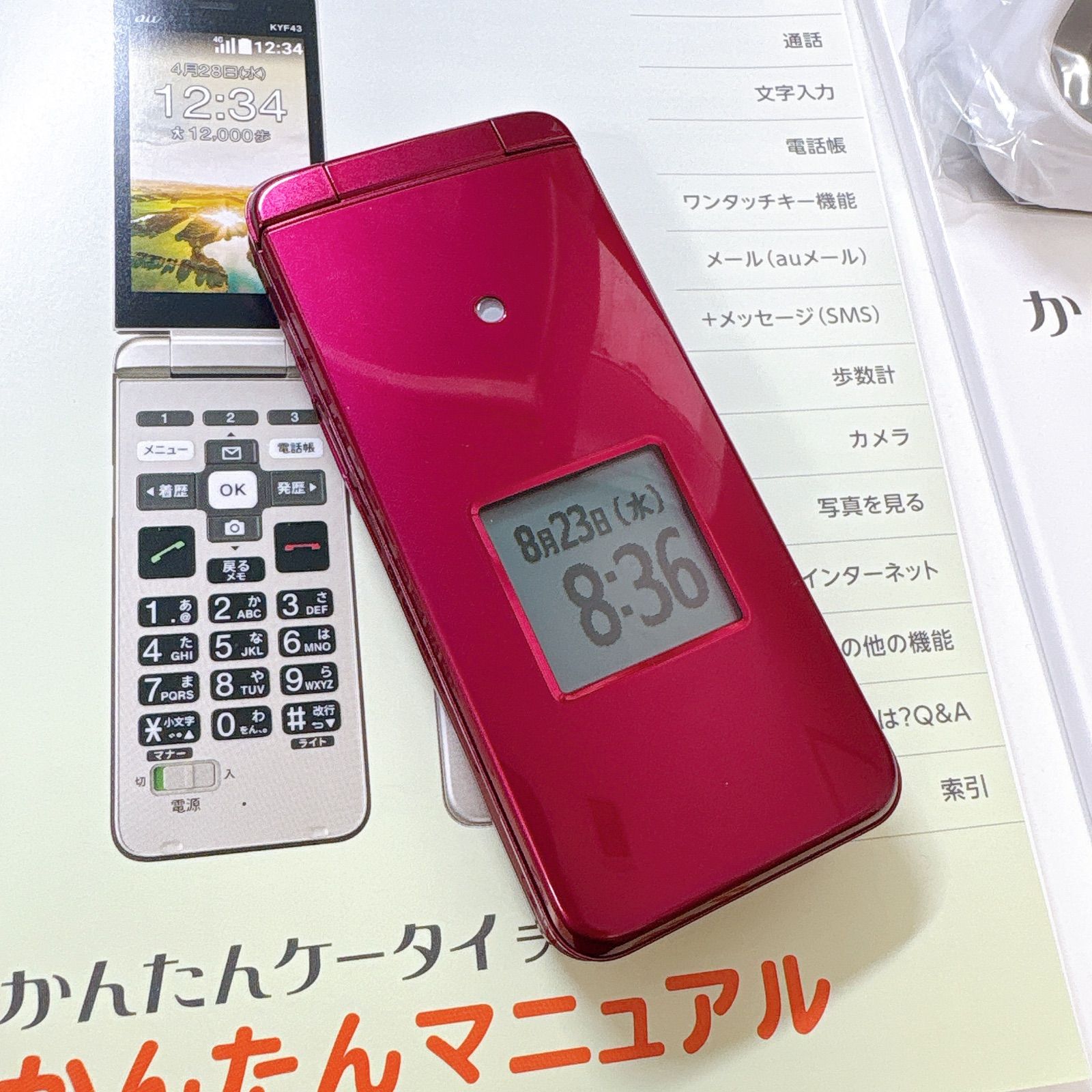 かんたんケータイライトKYF43 かんたんケータイ ライト KYF43 | 製品情報 | スマートフォン