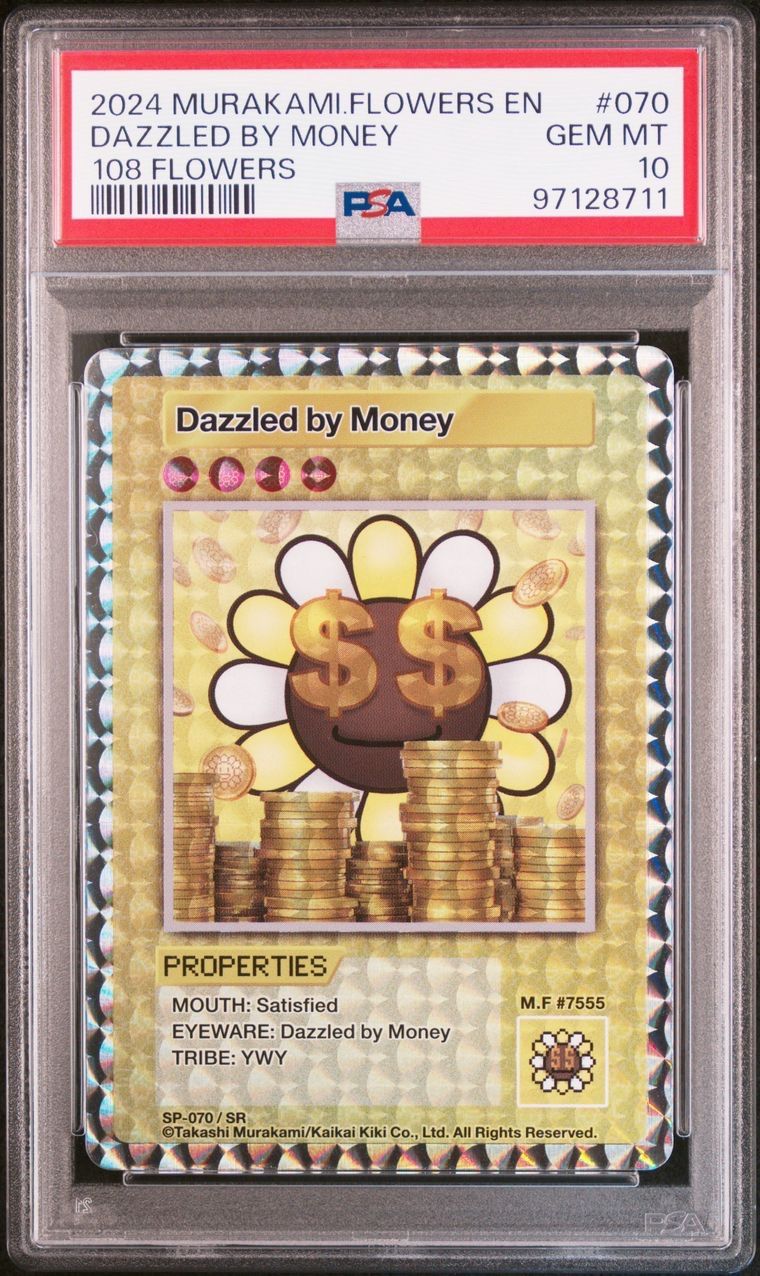 村上隆 108フラワーズ 金に目がくらむ Murakami.Flowers